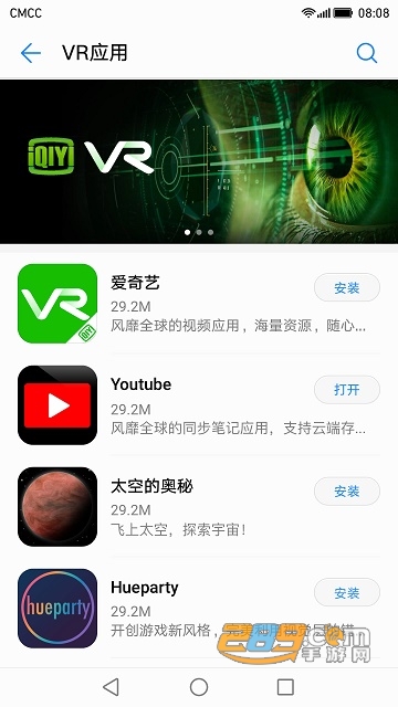 Huawei VR华为vr消防安全教育app(vr消防教育平台)10.2.2.300官方版