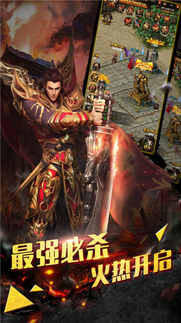 热血霸业2H5福利版v1.0.0安卓版