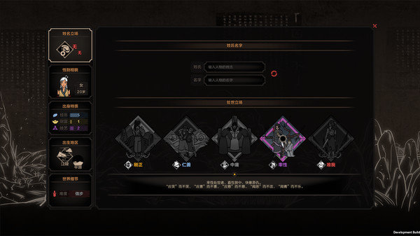 江湖模拟器app