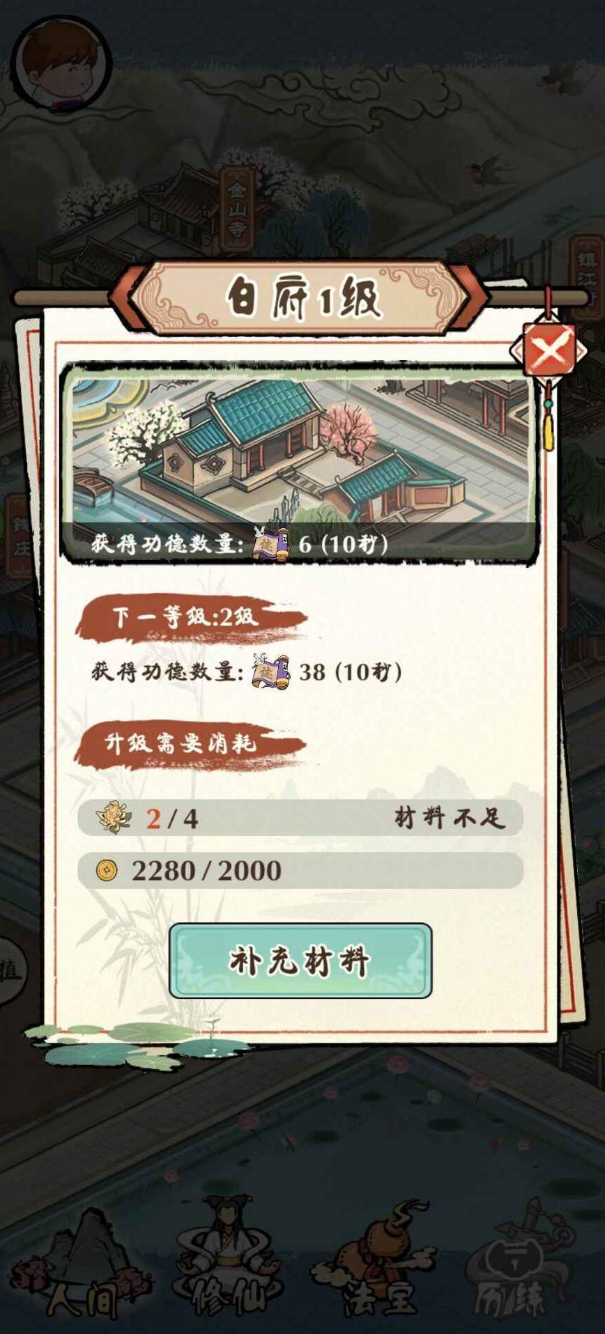 白蛇仙缘录