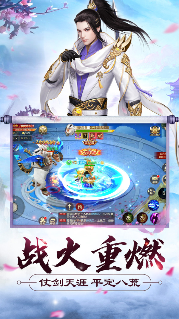 大侠怼他最新版