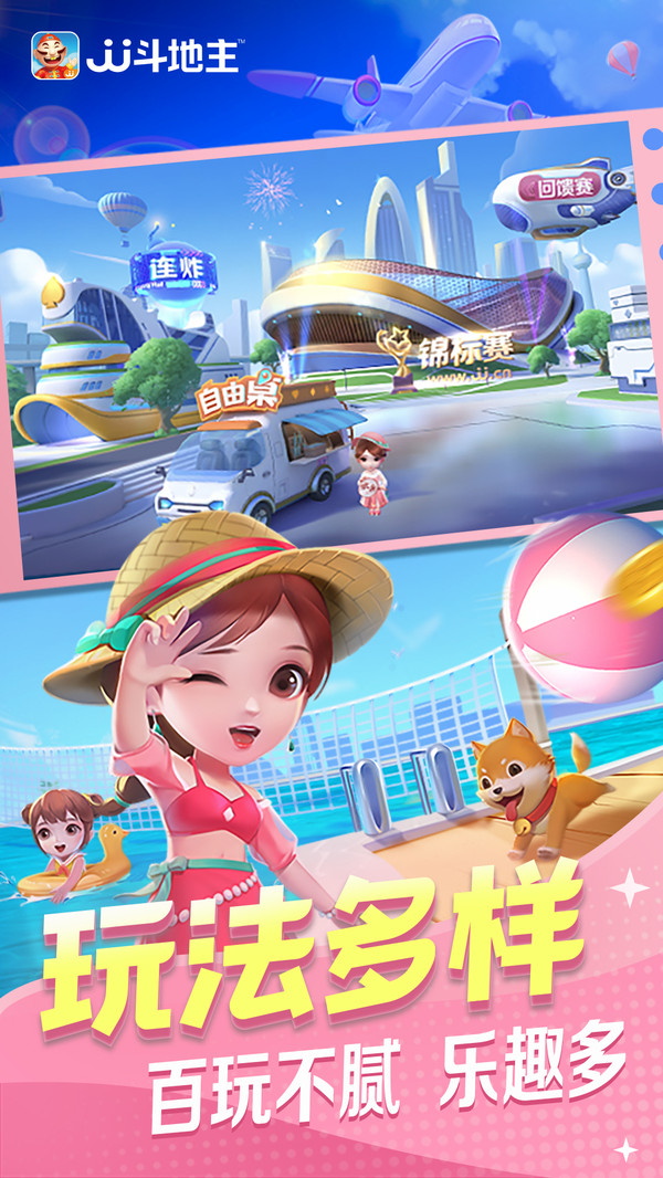 jj斗地主最新版2026新版 5.17.02安卓版
