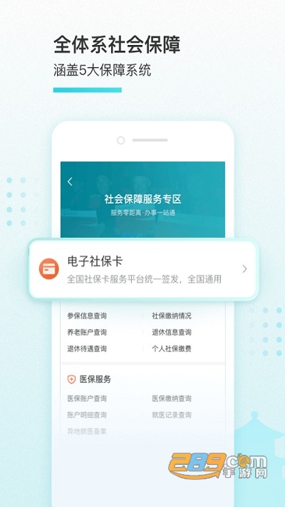 我的盐城app最新版官方