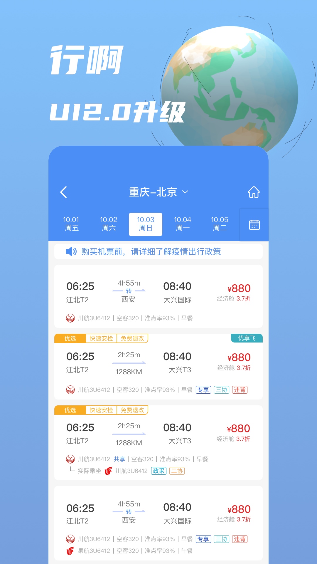 行啊最新正版