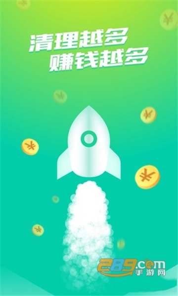 趣清理软件(清理手机领现金)v1.4.6安卓版