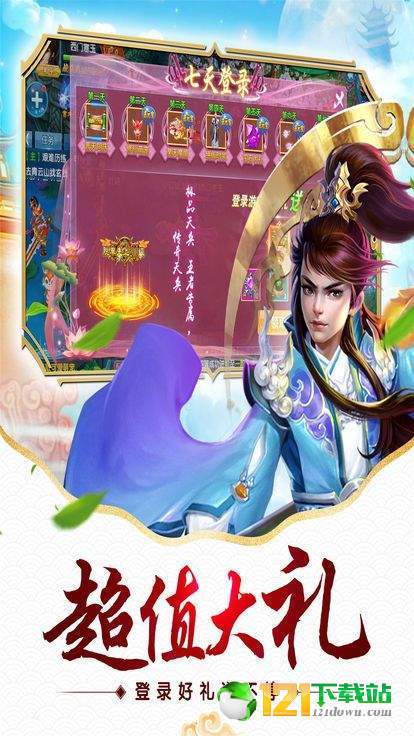 放置忍将传app