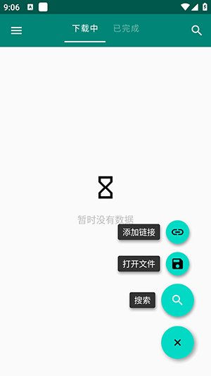 BT磁力下载器