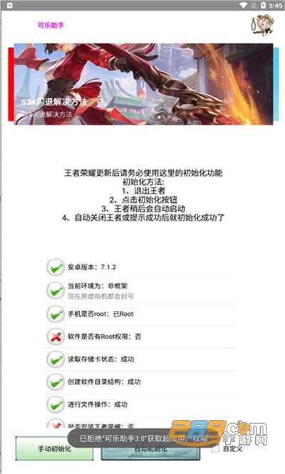 可乐助手手机版下载2022最新版本v5.22官方版