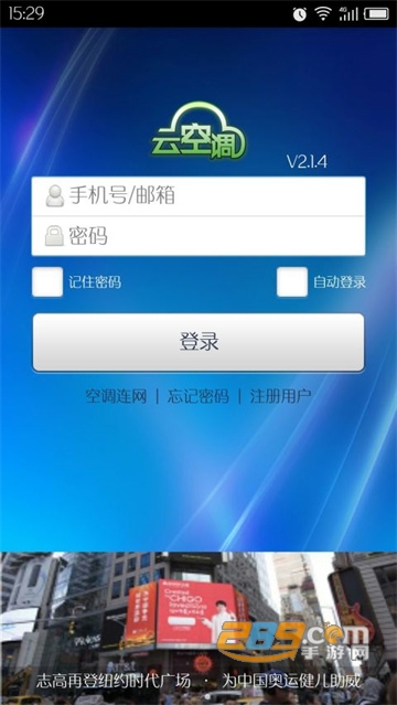 志高云空调app2022最新官方版v2.2.4最新版