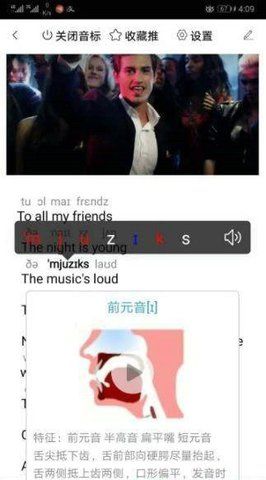 音标阅读APP手机软件v1.0