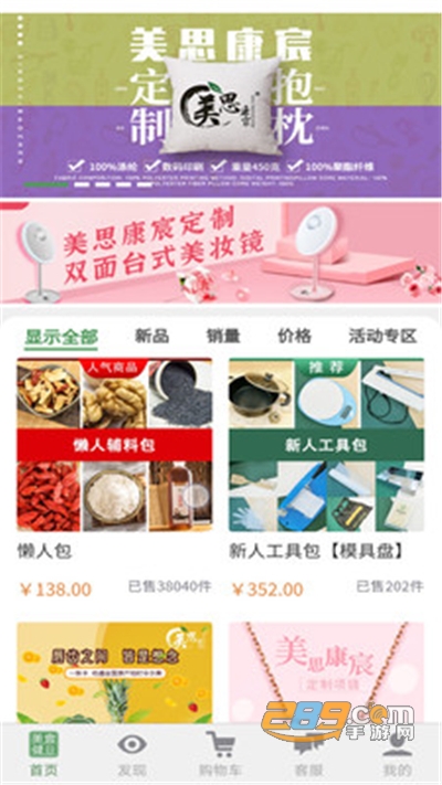 美宸健业app官方安卓版下载v2.7.7最新版