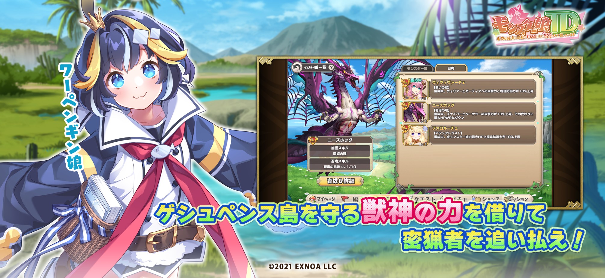 魔物娘TD手游中文版 1.0.0安卓版