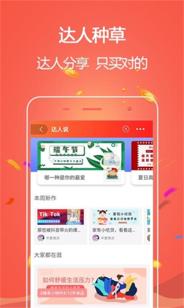 东西饭粒app(购物返利)v0.0.59安卓版