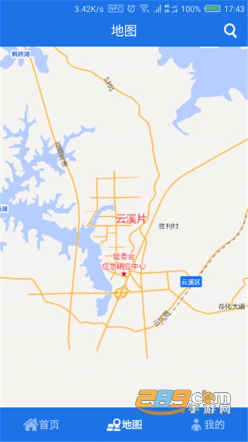 应急平台系统appv1.0安卓版