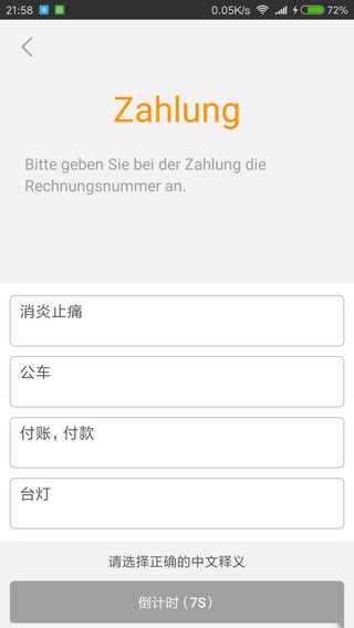 多壹词app
