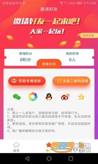 赏乐帮
