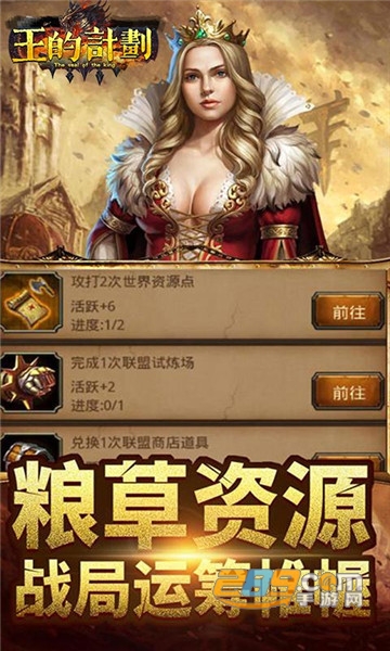 王的计划手游v1.1.9最新版