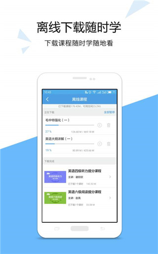 考拉必过
