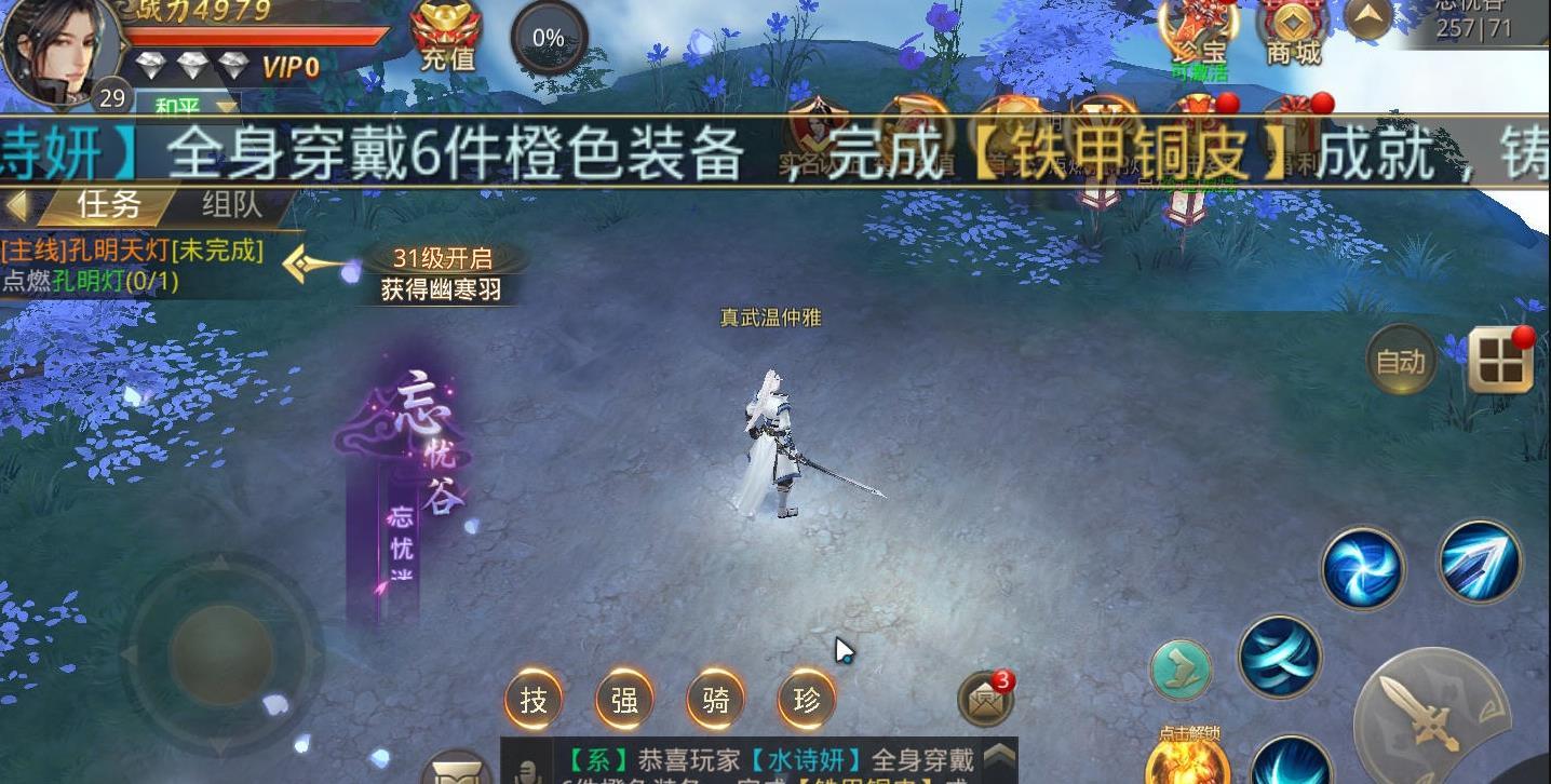 人气仙侠app