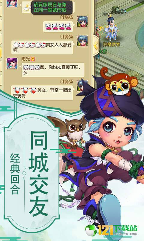 仙梦寻缘满V版APP