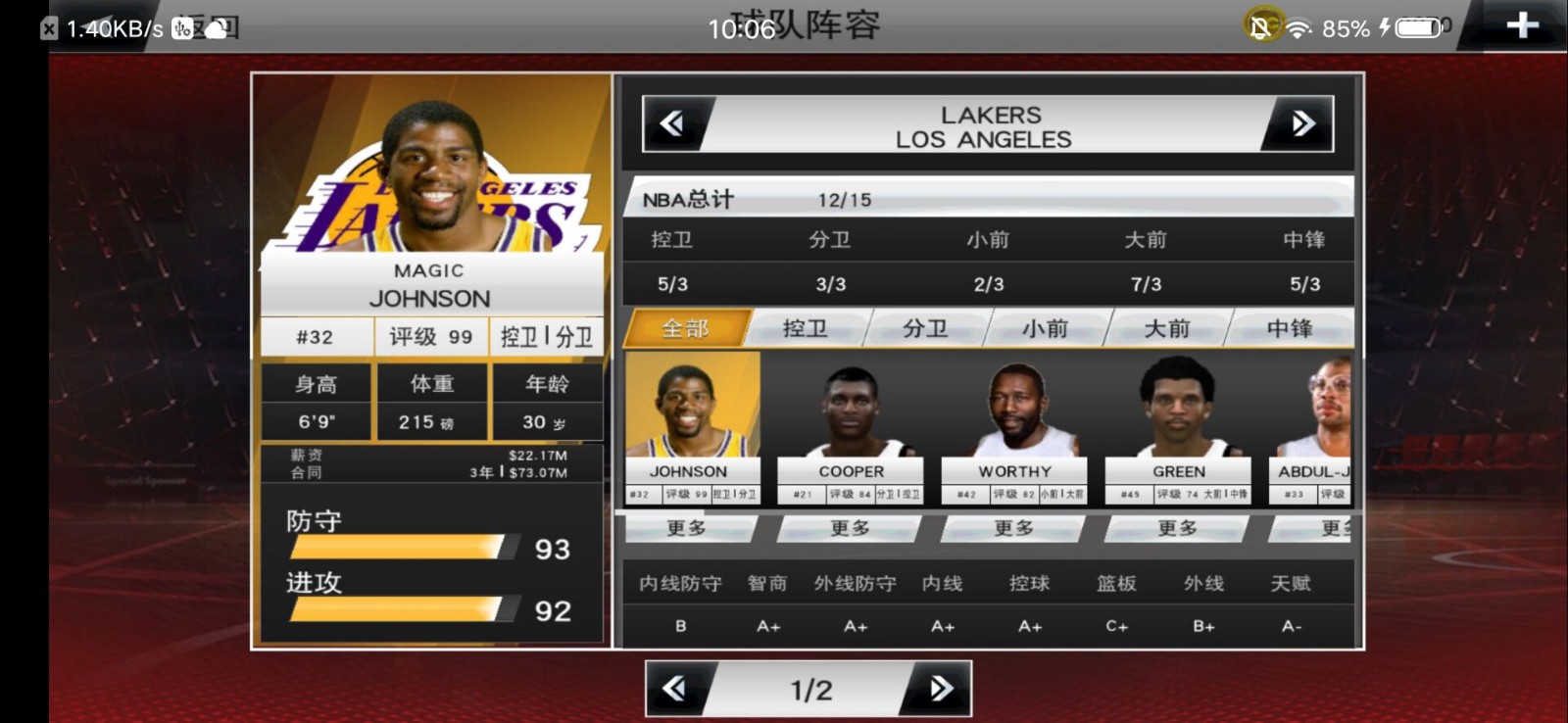 nba2k1990s 98.0.2中文版