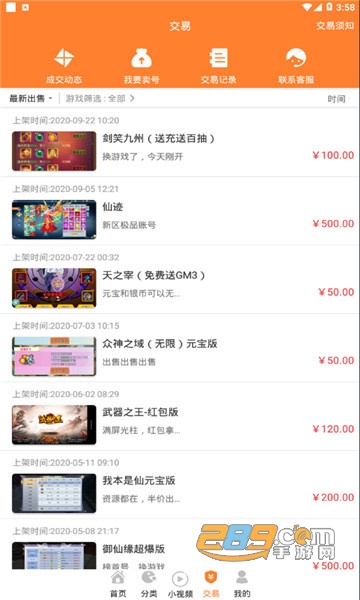 无忧手游盒子下载官方2022最新版v10.0手机版