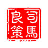 司马良策app官方版v1.0.0安卓版