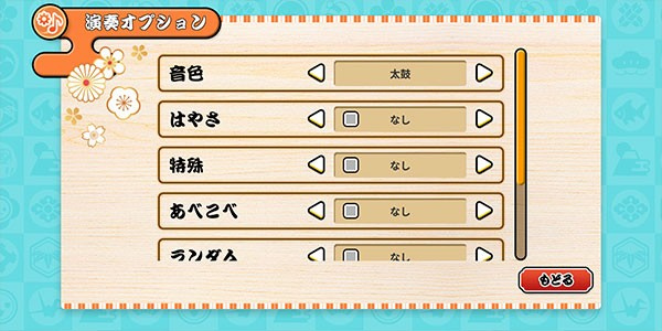 太鼓达人模拟器安卓正版