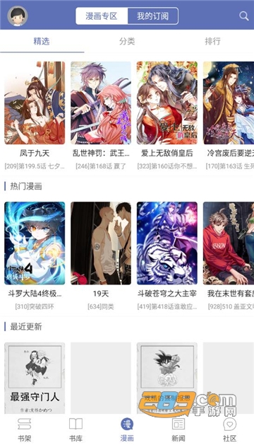 石头阅读破解版2022吾爱破解最新版v9.6免费安卓版