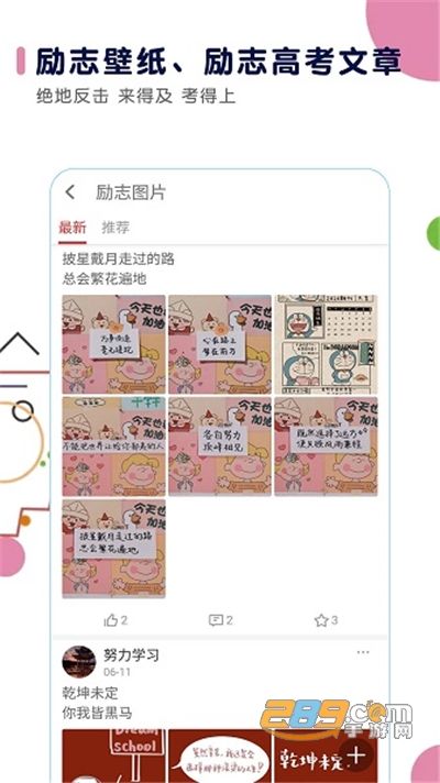 高考日历倒计时app2022最新版下载v2.6.5手机版