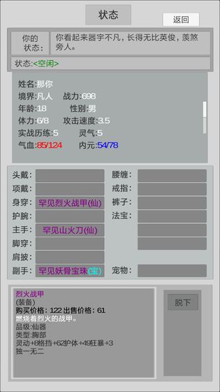 异世修真人2023