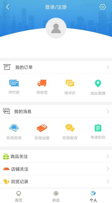 智能科技网交易平台v1.0安卓版