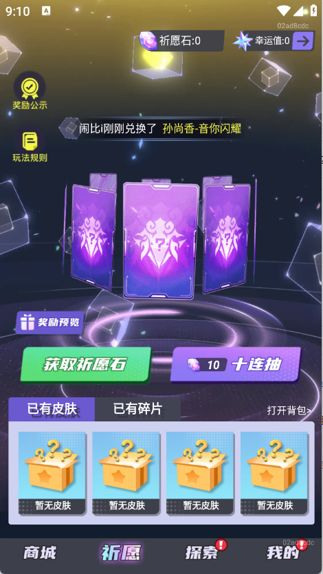 全皮妙妙屋 1.0.100安卓版