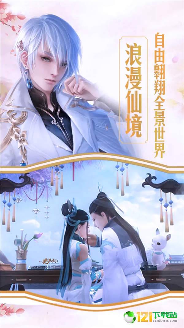 逍遥八仙app