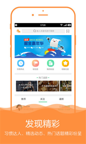完美校园旧版appv5.0.0