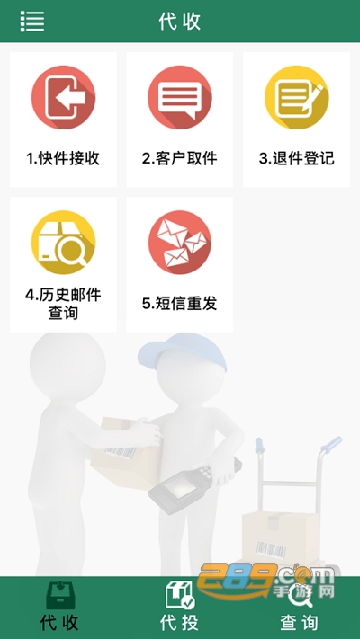 中邮e通app下载2024最新官方版v4.0.9官方最新安卓版