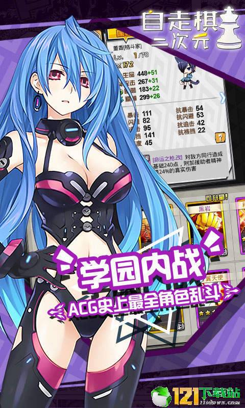 动漫自走棋APP