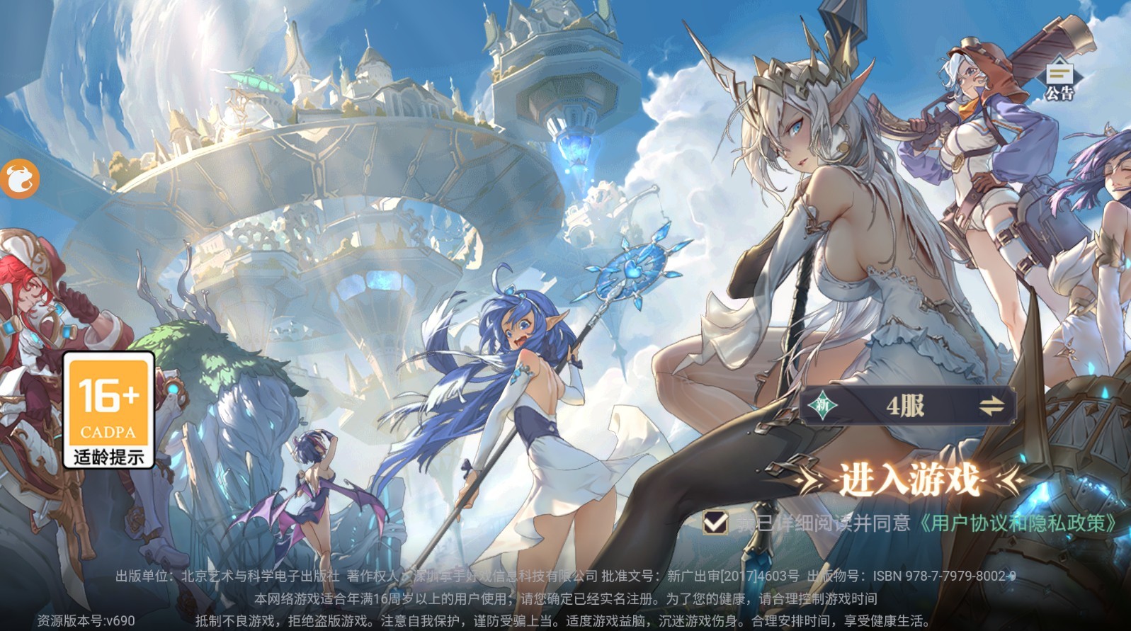 精灵大陆手游