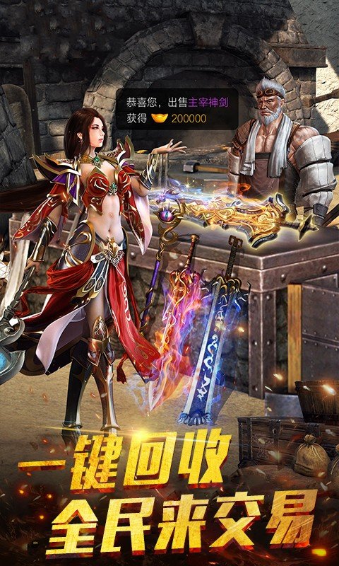 狂暴大陆手游app
