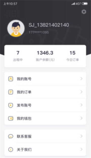 租个号appv1.0.1安卓版
