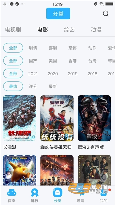 河马视频app官方下载安装v2.21.3安卓最新版
