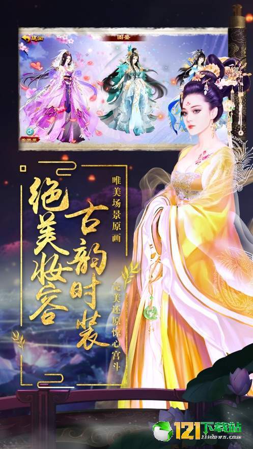 日理万姬APP