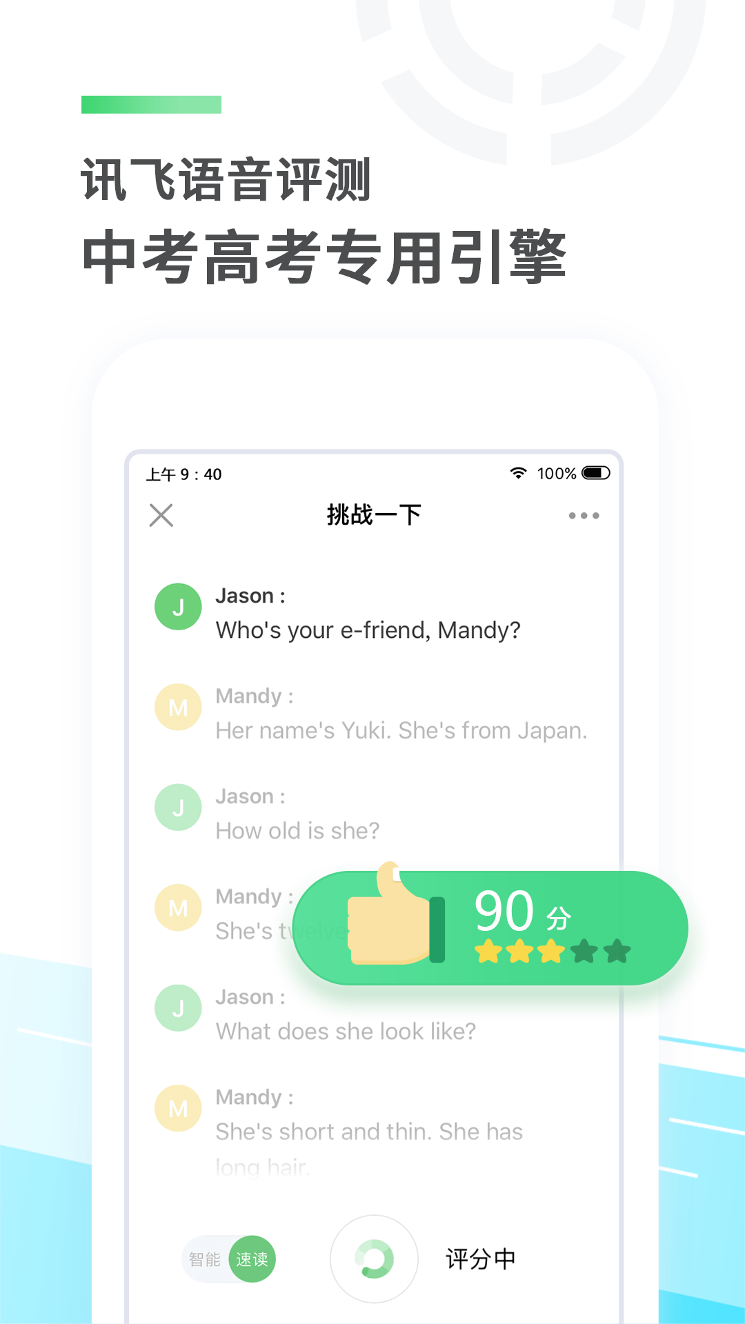 E听说app