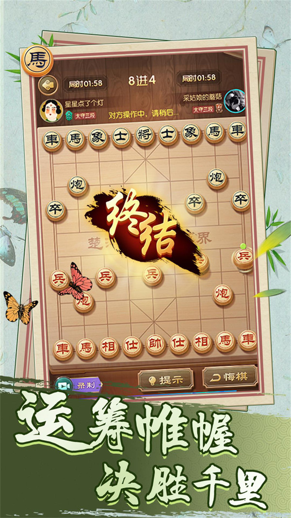 一起下象棋最新版 1.1.6安卓版