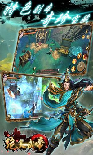 绝天武帝app