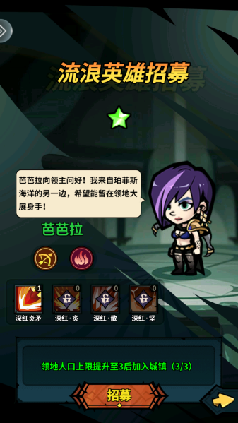 佣兵小镇无限内购最新版2026