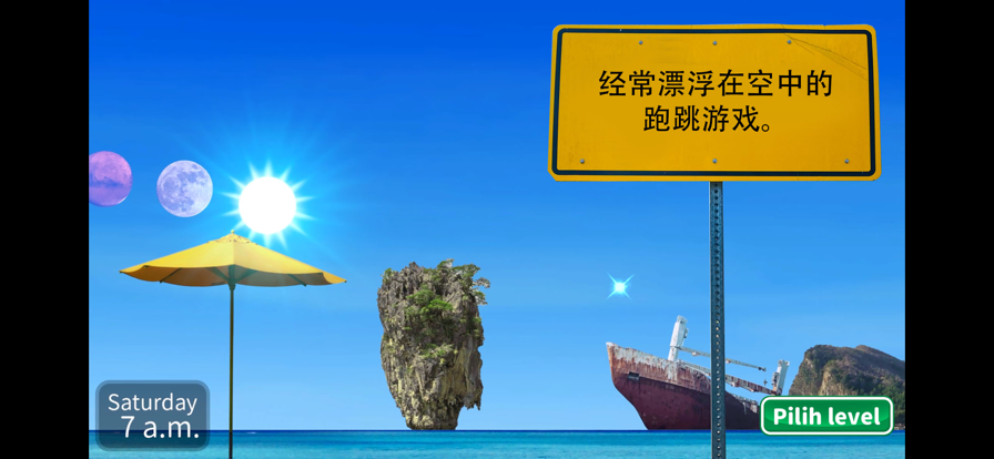 Run The Sun ios版