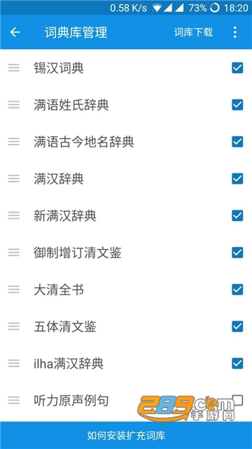 欧路词典app手机客户端v26.2.0安卓版