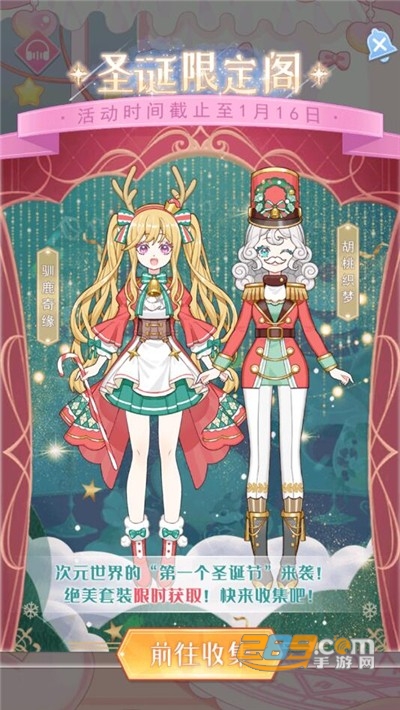 次元换装少女破解版免广告