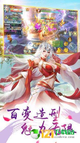 御龙弑天之仙怒APP